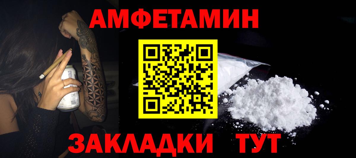 АМФ Premium  Вход с VPN  АМФЕТАМИН  мориарти официальный сайт  АМФ  Вольск 