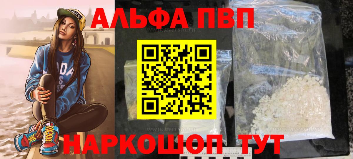 A PVP крисы CK  Альфа ПВП мука  Вольск  Alpha PVP мука 