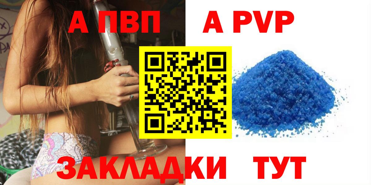 A-PVP мука Вольск