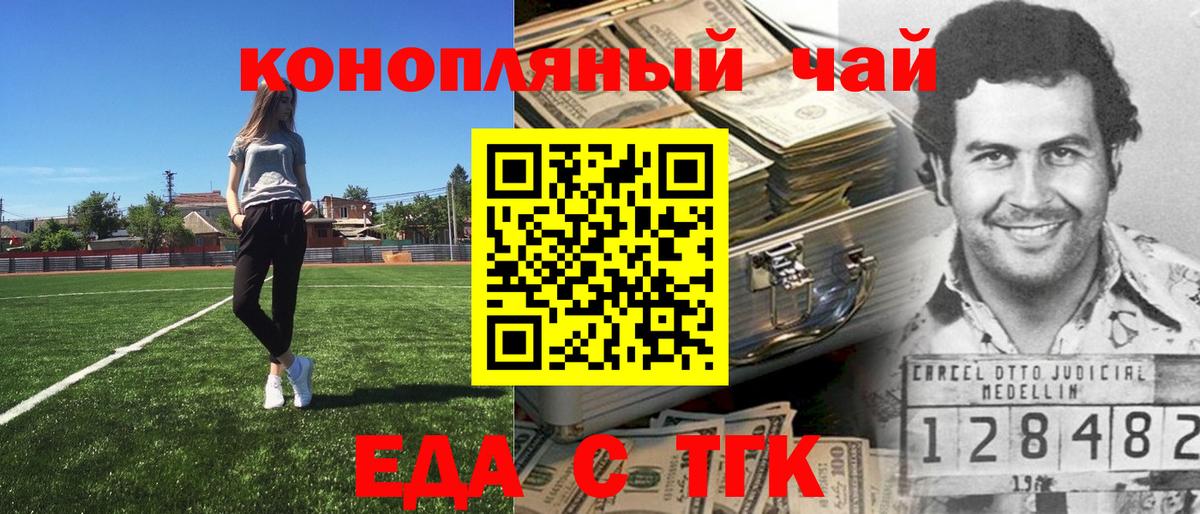 Печенье с ТГК конопля  Вольск 