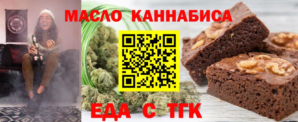 Canna-Cookies конопля  Вход с VPN  Вольск 