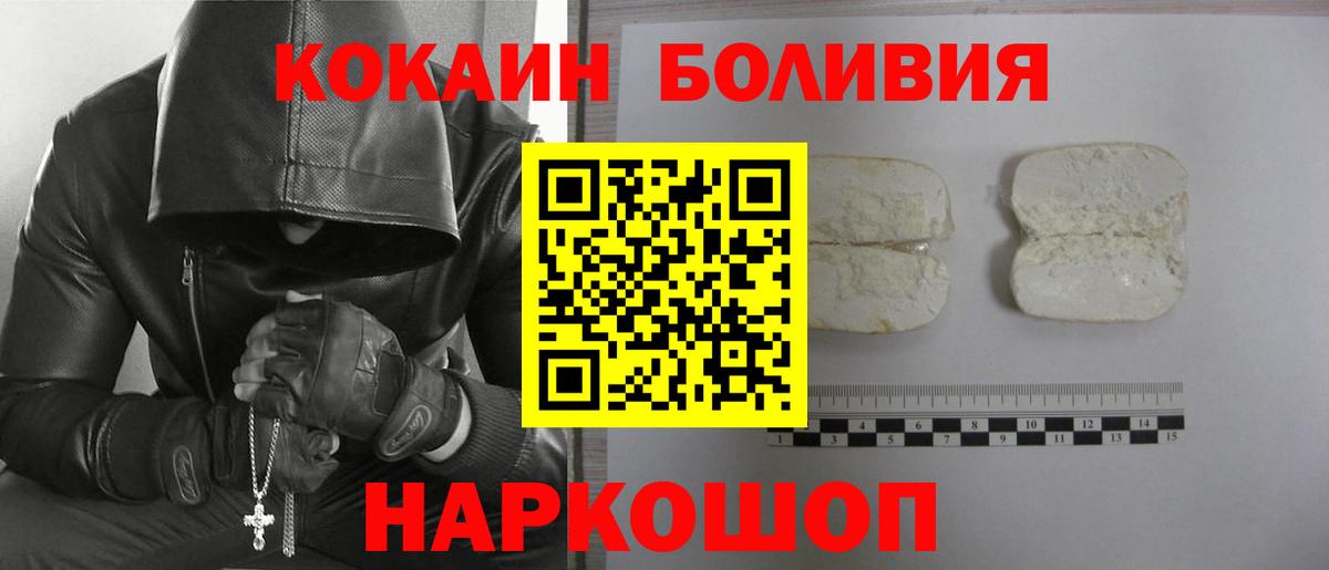 Cocaine Columbia  Вход с VPN  Вольск  КОКАИН Перу 
