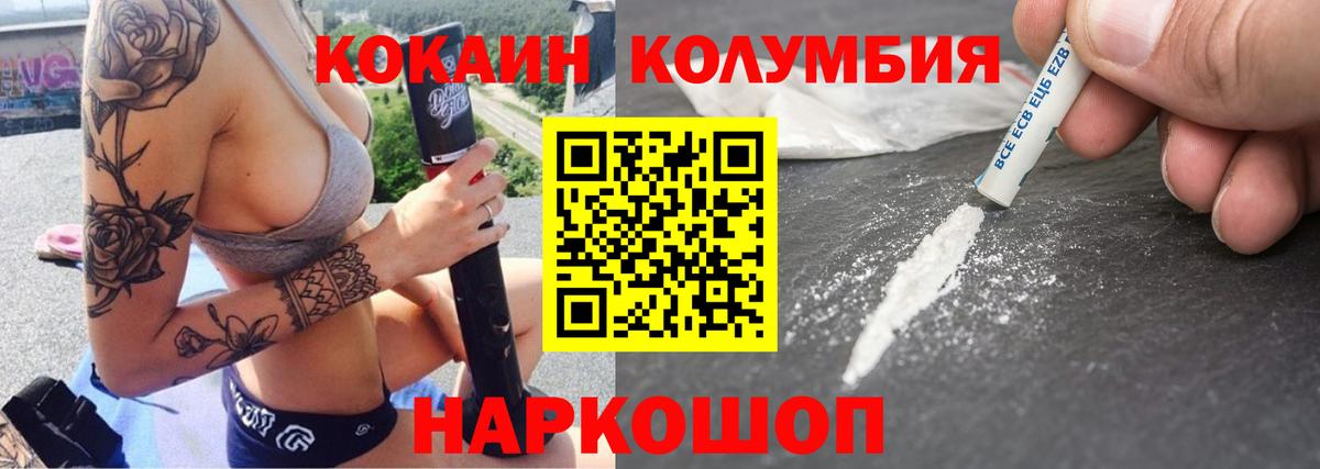 КОКАИН VHQ Вольск