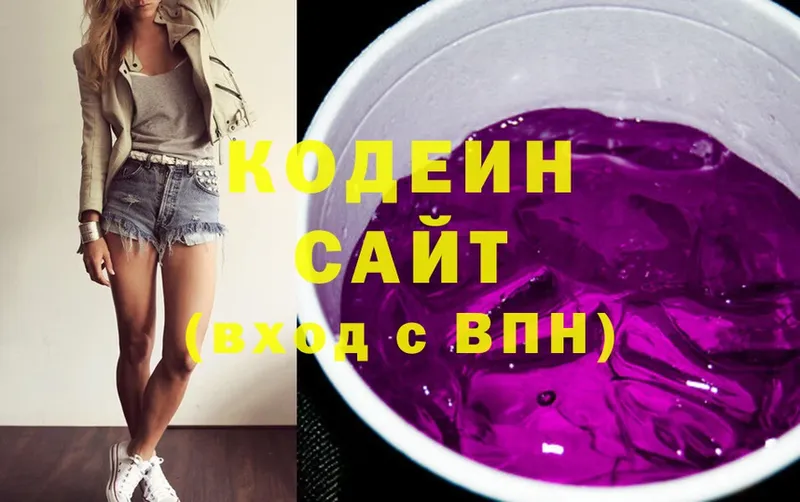Кодеиновый сироп Lean напиток Lean (лин)  как найти наркотики  Вольск 