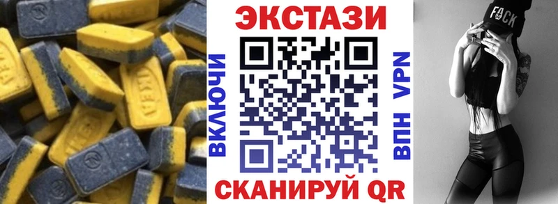 Ecstasy 250 мг Вольск