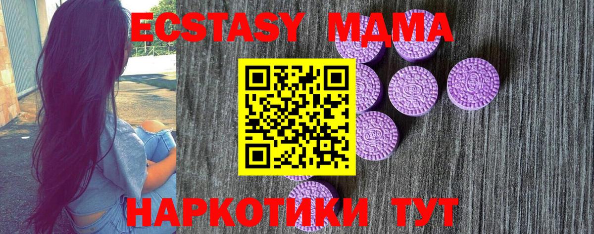 ЭКСТАЗИ  закладка  Вход с VPN  Вольск  Ecstasy MDMA 