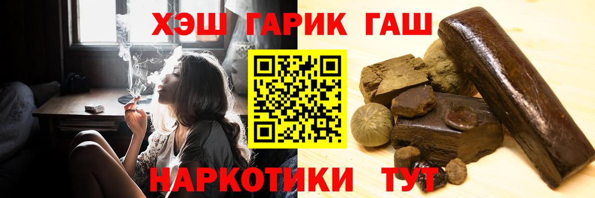 ГАШ индика сатива  ГАШИШ  Вольск 