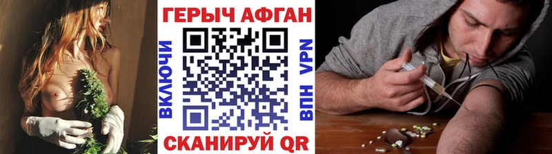 Героин гречка  MEGA tor  Вольск  купить наркотики сайты 