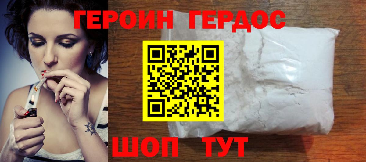 Героин гречка  Героин  Вольск 