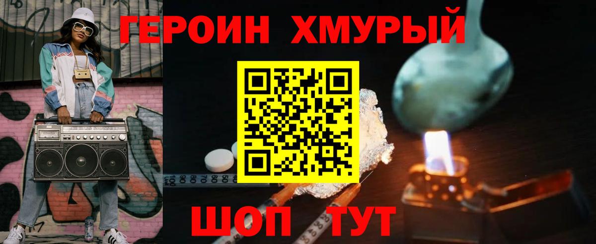 ГЕРОИН Heroin  Вход с VPN  ГЕРОИН  Вольск 