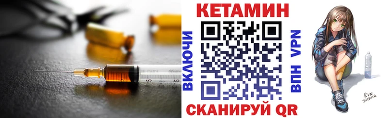 Кетамин VHQ  дарнет шоп  Вольск 