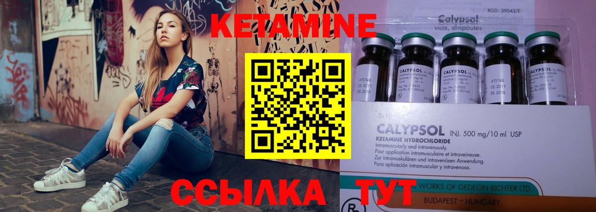 КЕТАМИН ketamine  КЕТАМИН ketamine  Вольск 