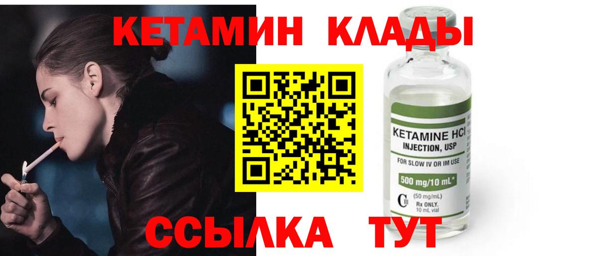 Кетамин ketamine  Вход с VPN  ОМГ ОМГ tor  Вольск 