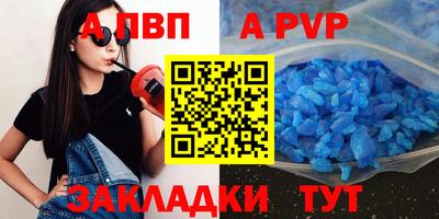 mdpv Бийск