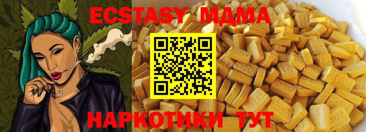 MDMA кристаллы Вольск