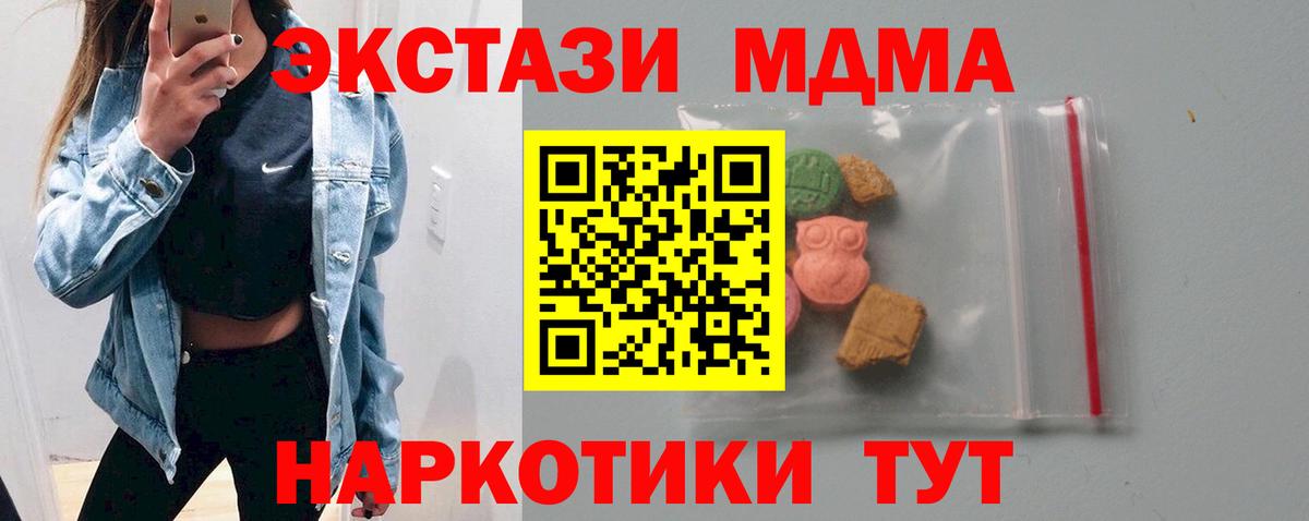MDMA кристаллы  Вход с VPN  МДМА crystal  Вольск 