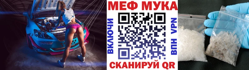 продажа наркотиков  KRAKEN ONION  Мефедрон мука  Вольск 