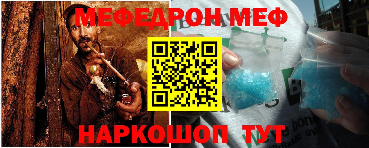 Мефедрон Вольск