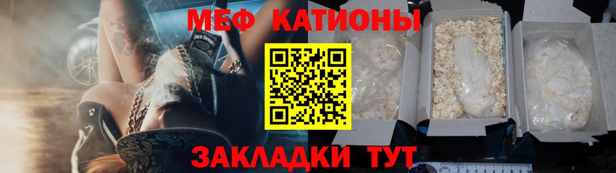 где купить наркоту  МЯУ-МЯУ mephedrone  МЯУ-МЯУ  Вольск  Вход с VPN  МЕФ кристаллы  МЕФ 