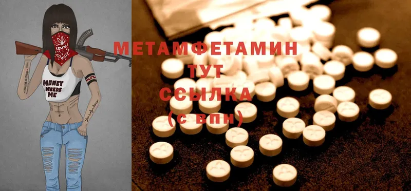 hydra вход  Вольск  МЕТАМФЕТАМИН мет 