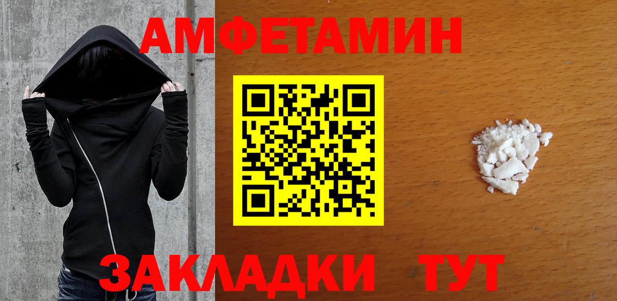 МЕТАМФЕТАМИН мет Вольск