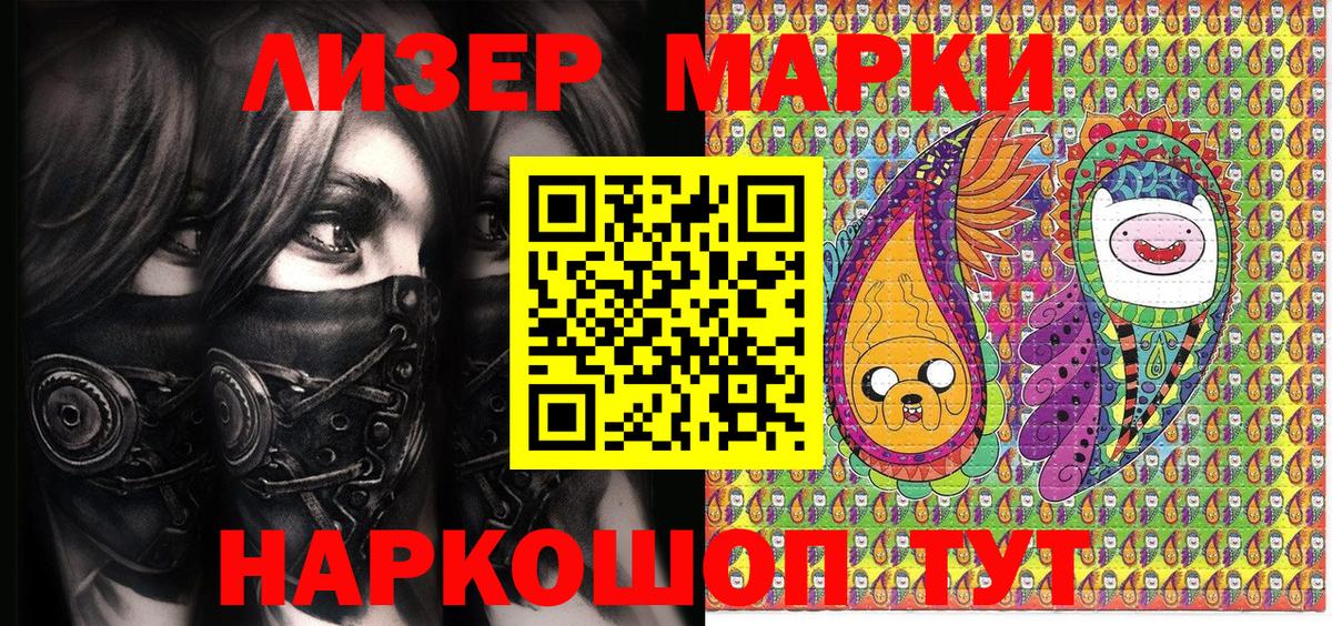 Марки NBOMe  Вольск  Марки NBOMe 1500мкг  Марки NBOMe 1500мкг 