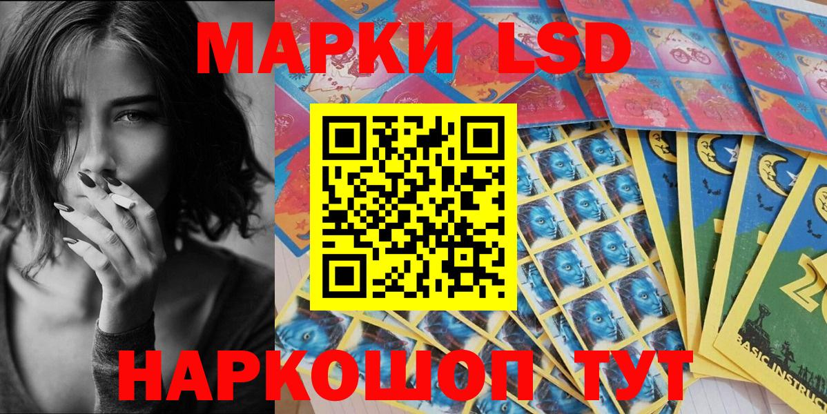 Марки 25I-NBOMe 1,5мг  Вход с VPN  Марки NBOMe  Вольск  Марки 25I-NBOMe 1,5мг 