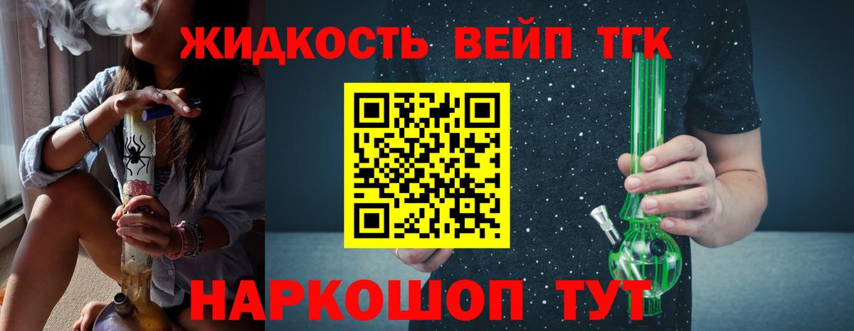 Дистиллят ТГК Wax  Дистиллят ТГК концентрат  Вход с VPN  Вольск 