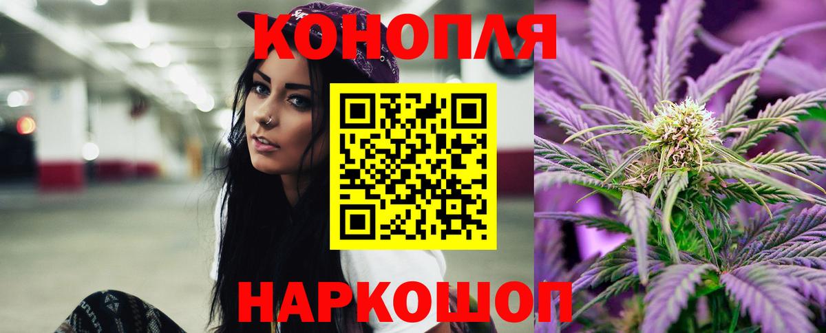 МАРИХУАНА VHQ  Вход с VPN  МАРИХУАНА OG Kush  МАРИХУАНА White Widow  Вольск 